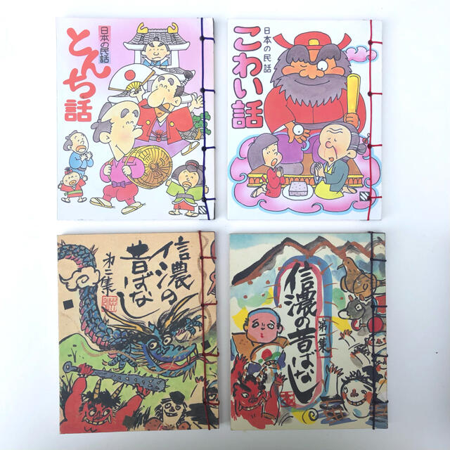まろ様専用〉昔の民話 4冊セットの通販 by yururi's shop｜ラクマ