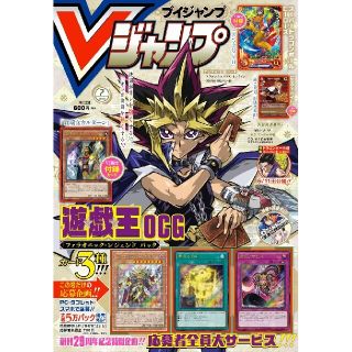 シュウエイシャ(集英社)のVジャンプ 2022年7月号(アート/エンタメ/ホビー)