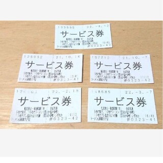 【即発送】山岡家 チケット 5枚(レストラン/食事券)