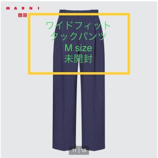 ユニクロ(UNIQLO)のワイドフィットタックパンツ(スラックス)