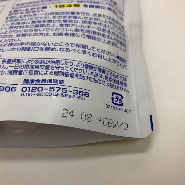 DHC - DHC カルシウム CBP 90日分 2袋 計180日 健康食品 サプリメントの通販 by 熊太郎's shop｜ディーエイチシーならラクマ