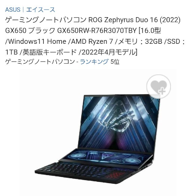 残りわずか】 ゲーミングノートパソコン ROG gx650 16 Duo Zephyrus ...