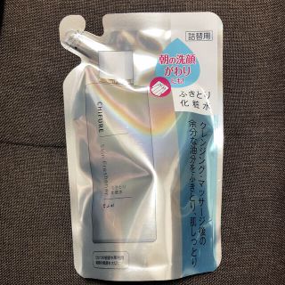 新品未開封　ちふれ　ふきとり化粧水　N  詰替用(化粧水/ローション)