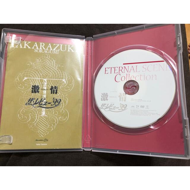 超レア 宝塚 DVD 激情 宙組 姿月あさと 花總まり www.m