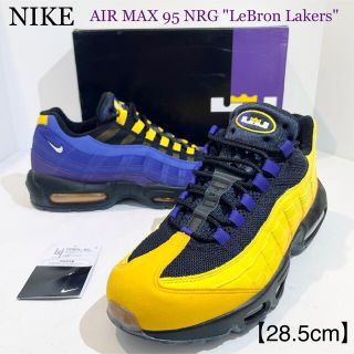 ナイキ(NIKE)のナイキ★AIRMAX95/エアマックス95★レブロン/レイカーズ★紫黄★28.5(スニーカー)