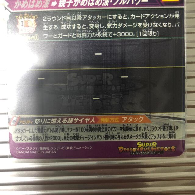 SALE得価】 ドラゴンボールヒーローズ 孫悟飯 孫悟飯少年期 um12-sec3 高騰中の通販 by aaa｜ラクマ 