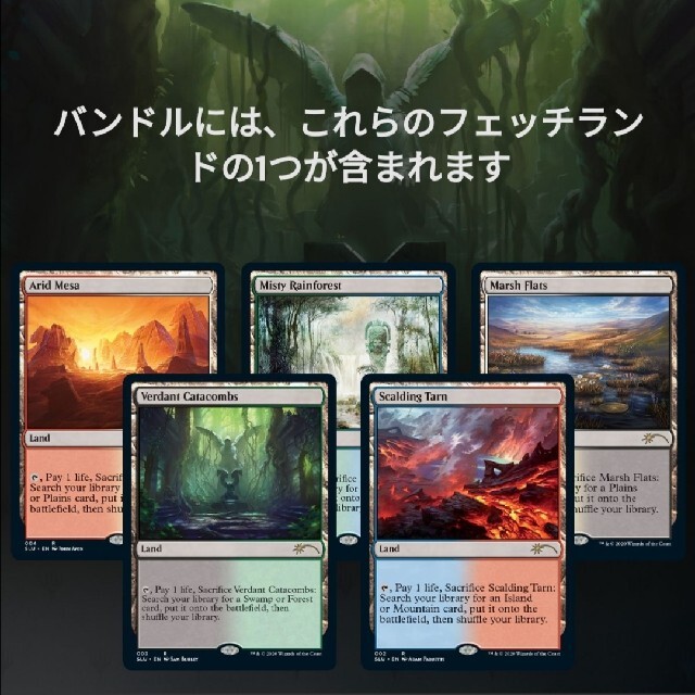 MTG secret lair summer drop フェッチランド 未開封