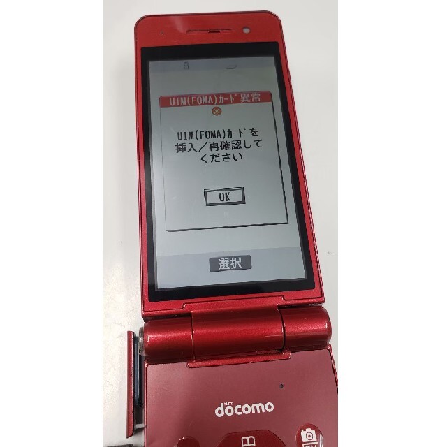 NTTdocomo(エヌティティドコモ)のFOMA　P-01H　ドコモ　docomo　ケータイ　本体　赤　レッド　中古 スマホ/家電/カメラのスマートフォン/携帯電話(携帯電話本体)の商品写真