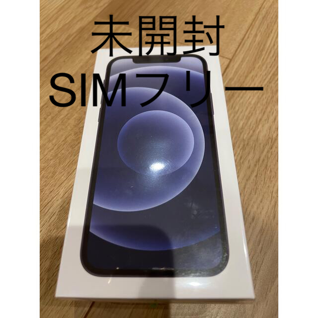 最終値下げ!土日限定です!アップル iPhone12 64GB | wic-capital.net