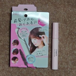 フィアンセ(FIANCEE)のフィアンセ ポイントヘアスティック ピュアシャンプーの香り(10ml)(その他)