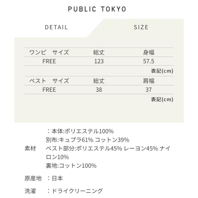 PUBLIC TOKYO(パブリックトウキョウ)のPUBLIC TOKYO カットジャカードレイヤードワンピース レディースのワンピース(ロングワンピース/マキシワンピース)の商品写真