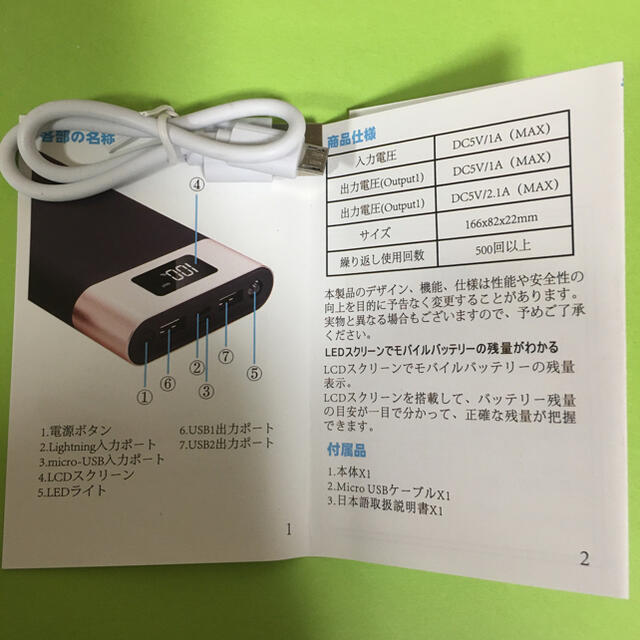 [激安·セット]新型モバイルバッテリー 30000mAh 送料無料 スマホ/家電/カメラのスマートフォン/携帯電話(バッテリー/充電器)の商品写真