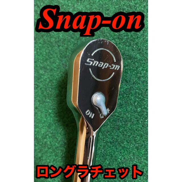 SNAPON スナップオン　FHLL80　3/8 エクストラロング ラチェット