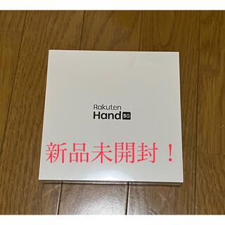 アンドロイド(ANDROID)の楽天ハンド　Rakuten Hand 5G P780　ブラック　新品未開封(スマートフォン本体)