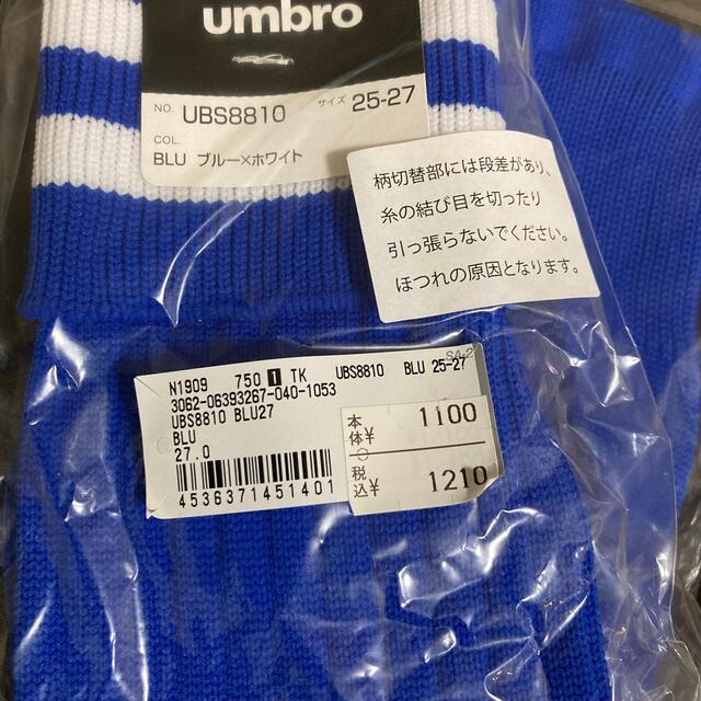 UMBRO(アンブロ)のサッカーソックス スポーツ/アウトドアのサッカー/フットサル(ウェア)の商品写真