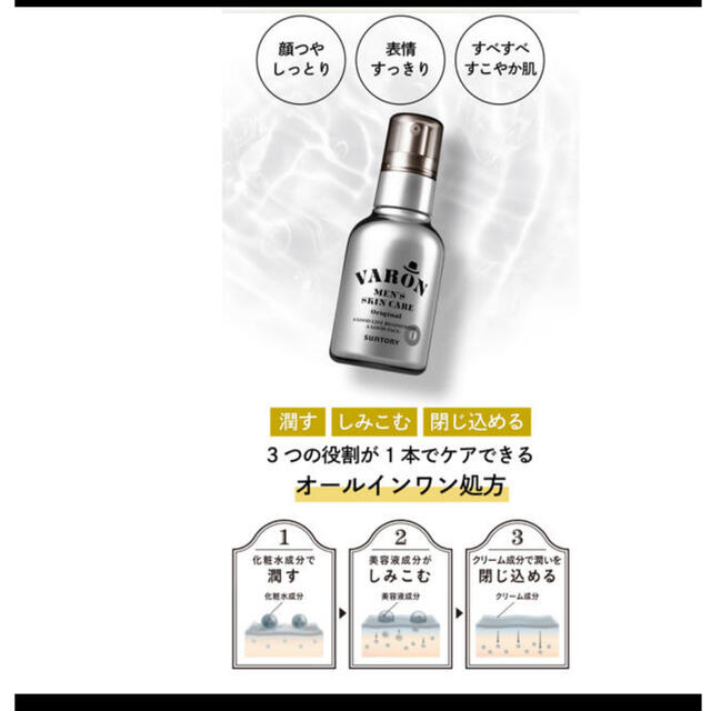 サントリー(サントリー)の【匿名配送・未開封】SUNTORY VARON ヴァロン　サンプル10冊　20袋 コスメ/美容のキット/セット(サンプル/トライアルキット)の商品写真