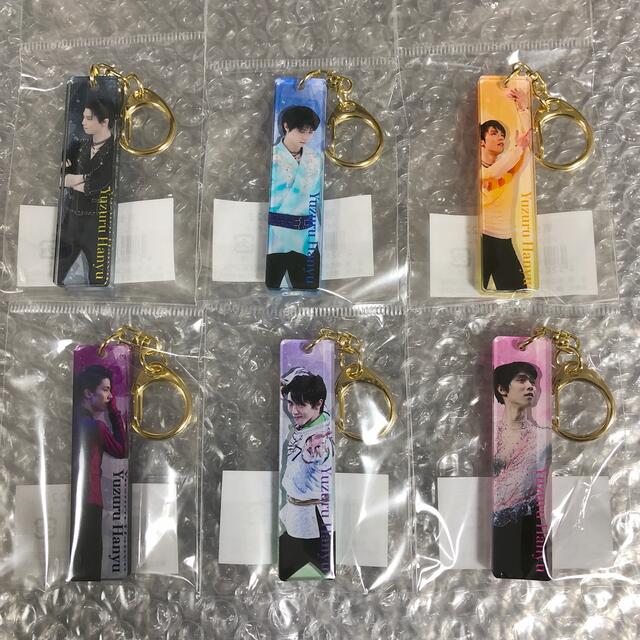 羽生結弦展　キーホルダーセット