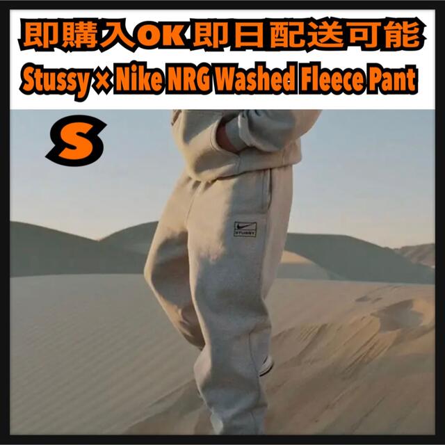 S グレー Nike Stussy ナイキ ステューシー スウェットパンツ 高評価の