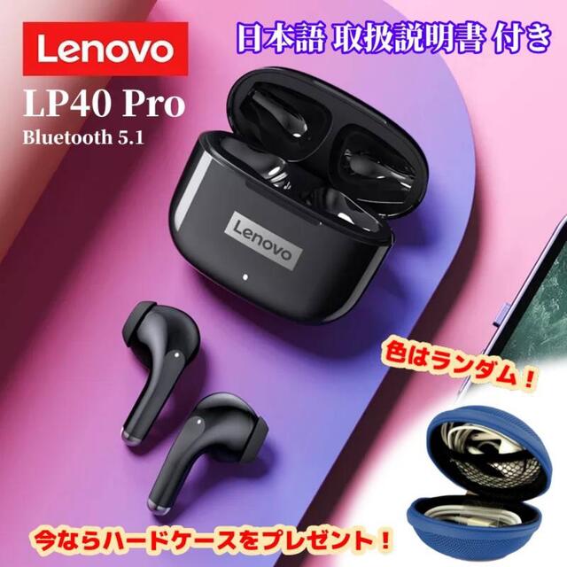 Lenovo(レノボ)の【おまけ付き】Lenovo Bluetoothイヤホン LP40Pro ブラック スマホ/家電/カメラのオーディオ機器(ヘッドフォン/イヤフォン)の商品写真