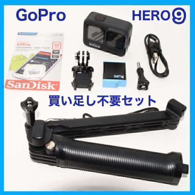 【お得セット】GoPro HERO9 BLACK✨