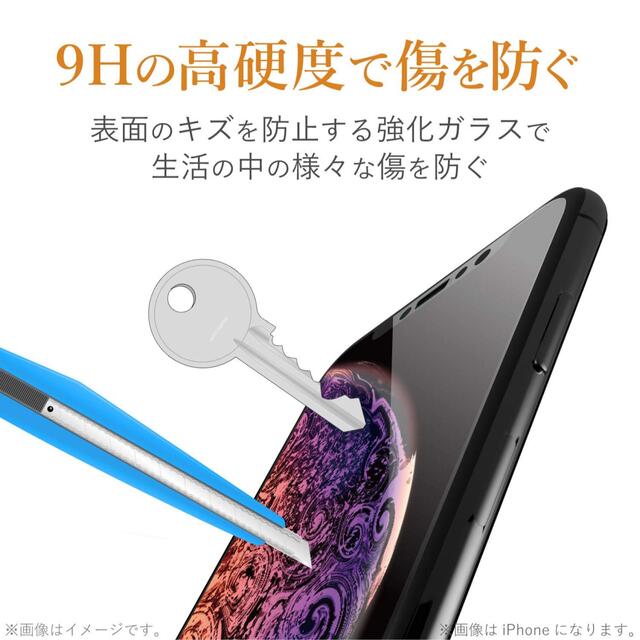 ELECOM(エレコム)のarrows Be4 ガラスフィルム 0.33mm アローズ エレコム スマホ/家電/カメラのスマホアクセサリー(保護フィルム)の商品写真