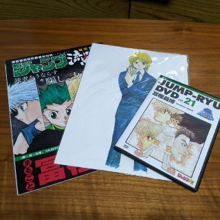 シュウエイシャ(集英社)の「ジャンプ流! 2016年 11/17号」(漫画雑誌)