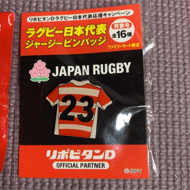 大正製薬(タイショウセイヤク)のリポビタンD ラグビー日本代表応援キャンペーングッズ エンタメ/ホビーのコレクション(ノベルティグッズ)の商品写真