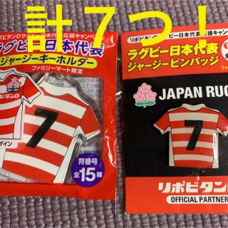 タイショウセイヤク(大正製薬)のリポビタンD ラグビー日本代表応援キャンペーングッズ(ノベルティグッズ)