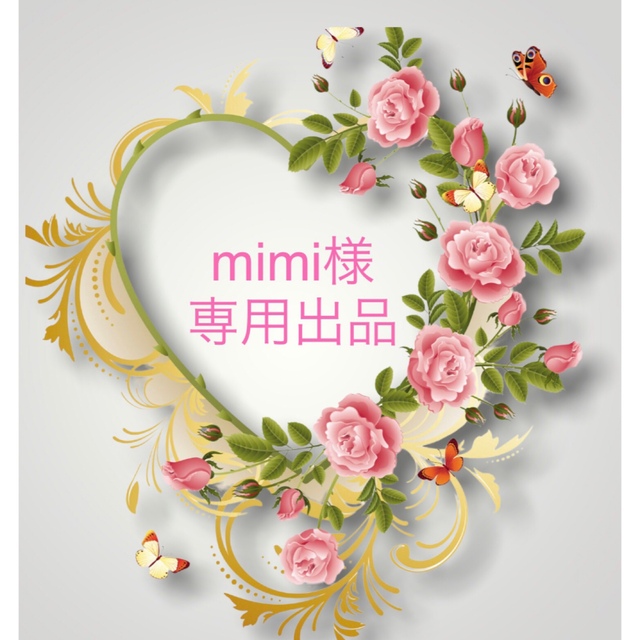 mimi様 専用 | datatraceautomation.in