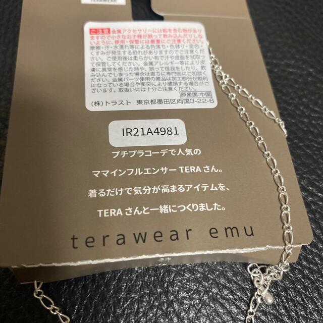 しまむら(シマムラ)のしまむら　terawear emu シルバーネックレス新品 レディースのアクセサリー(ネックレス)の商品写真