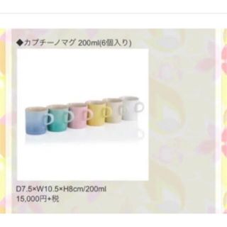 LE CREUSET - ル・クルーゼ ソルベコレクションの通販 by mittsu's