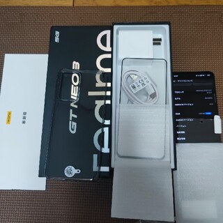 Realme GT Neo3(スマートフォン本体)