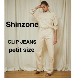 シンゾーン(Shinzone)のシンゾーン　クリップジーンズ　デニム　ホワイト(デニム/ジーンズ)