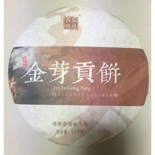 お客様専用　金芽貢餅プーアル茶　熟茶(茶)