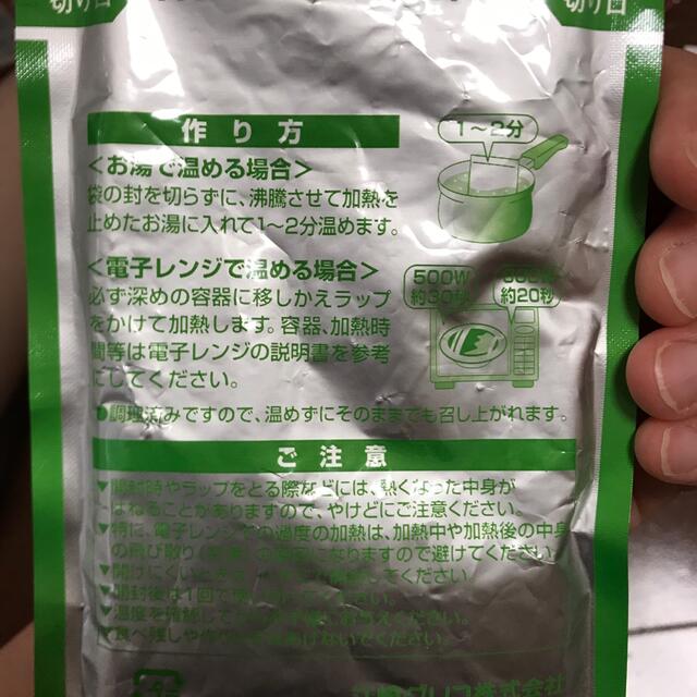 和光堂(ワコウドウ)の離乳食 ベビーフード 1歳から 1歳ごろ ＋鶏レバーと緑黄色野菜（7か月から） キッズ/ベビー/マタニティの授乳/お食事用品(その他)の商品写真