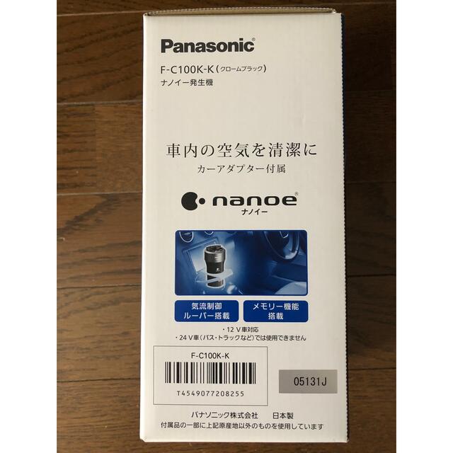 Panasonic Panasonic ナノイー発生器 車載用 クロームブラック f-c100k-kの通販 by よも's shop｜パナソニック ならラクマ