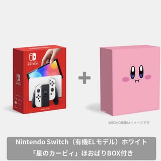 Nintendo Switch - ニンテンドースイッチ　有機EL ホワイト　カービィほおばりBOXセット