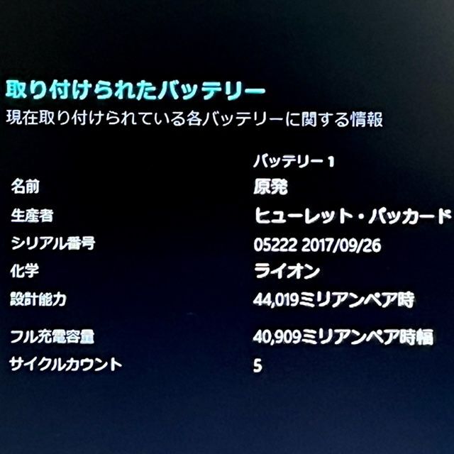 優良！Win11搭載！最上級ハイスペック！Corei7/装備充実 HP