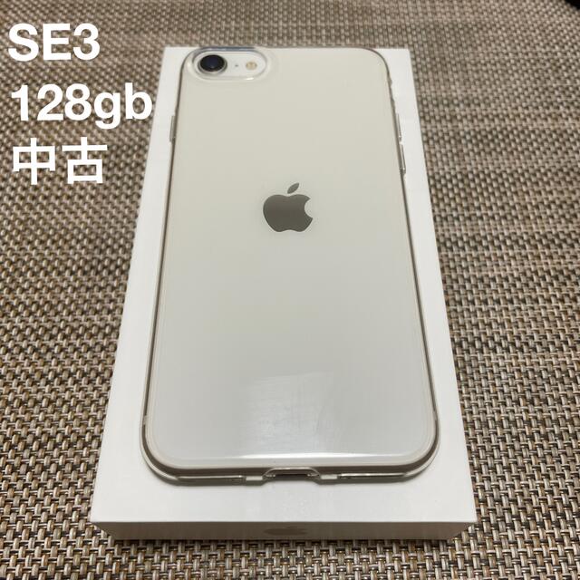 【フィルム&ケース付】 iPhoneSE 第3世代 128GB softbankスマートフォン本体