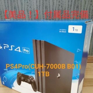 プレイステーション4(PlayStation4)のPlayStation4Pro (CUH-7000B B01)(家庭用ゲーム機本体)