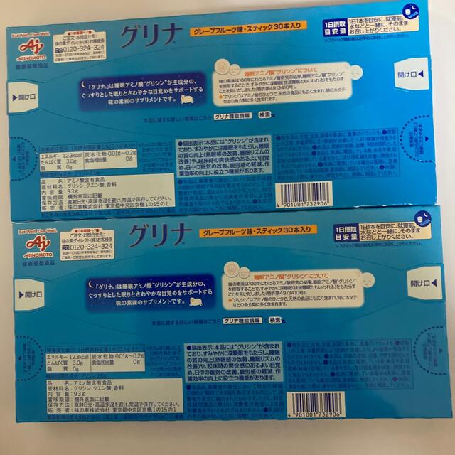 味の素(アジノモト)のグリナ　味の素30本×2箱　新品未開封 食品/飲料/酒の健康食品(アミノ酸)の商品写真