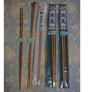 竹編み棒⑤玉付き棒針5種(その他)