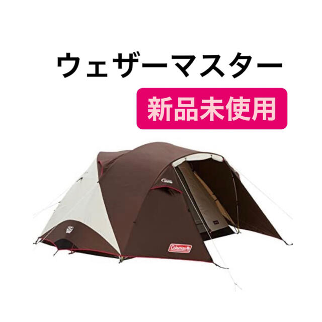 早い者勝ち Colemanテント 300×300 インナーマット約