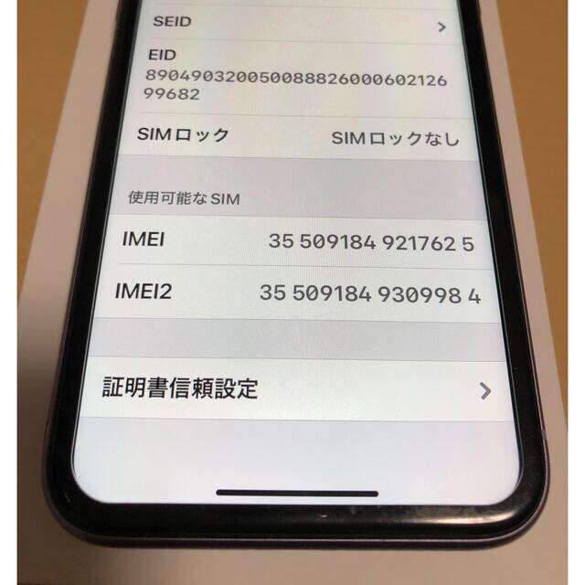 iPhone11本体 パープル128GB SIMフリー