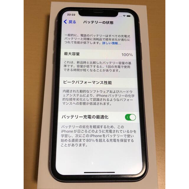 iPhone11本体 パープル128GB SIMフリー