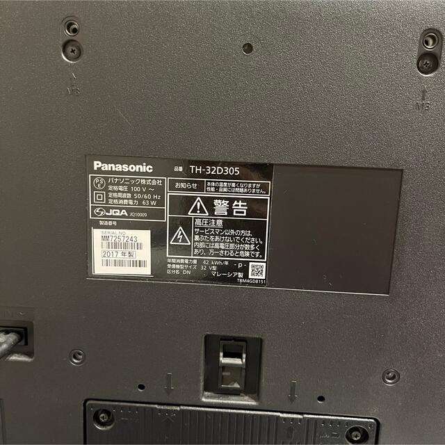 Panasonic VIERA D305 TH-32D305 ビエラ 32インチ | hospitaldeyumbo