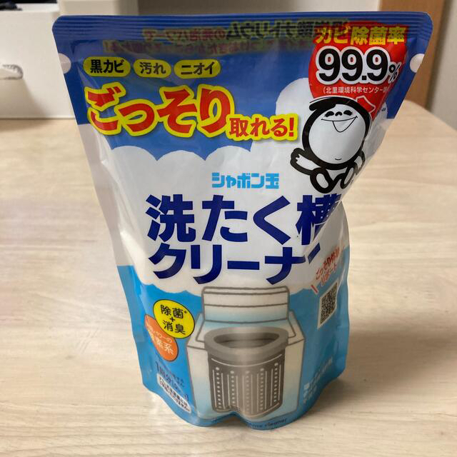 シャボン玉石けん(シャボンダマセッケン)の洗濯槽クリーナー　(酸素系) インテリア/住まい/日用品の日用品/生活雑貨/旅行(洗剤/柔軟剤)の商品写真