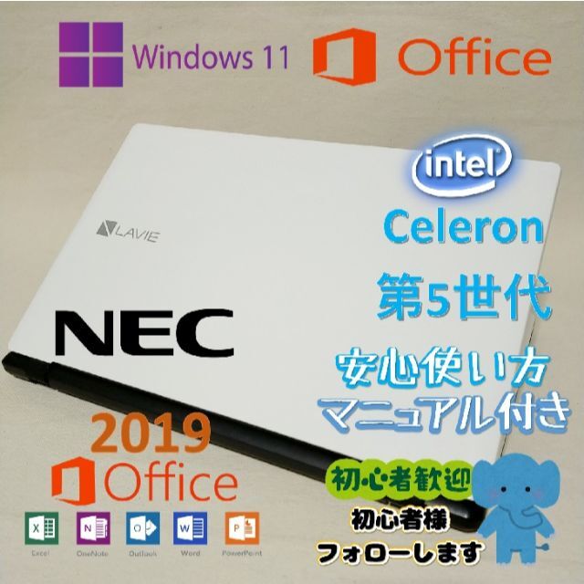 Windows11✨すぐに使えるノートパソコン✨カメラ付き✨SSD搭載✨初心者に