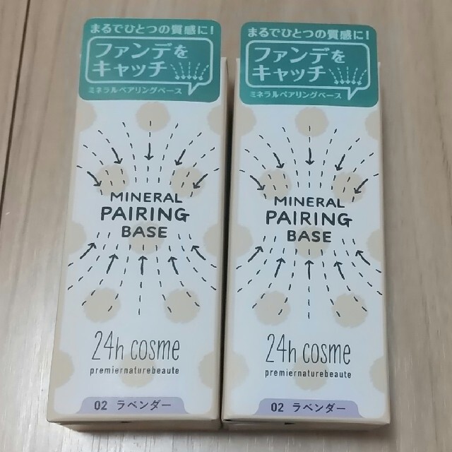 24h cosme(ニジュウヨンエイチコスメ)の24 ミネラルペアリングベース 2個 コスメ/美容のベースメイク/化粧品(化粧下地)の商品写真