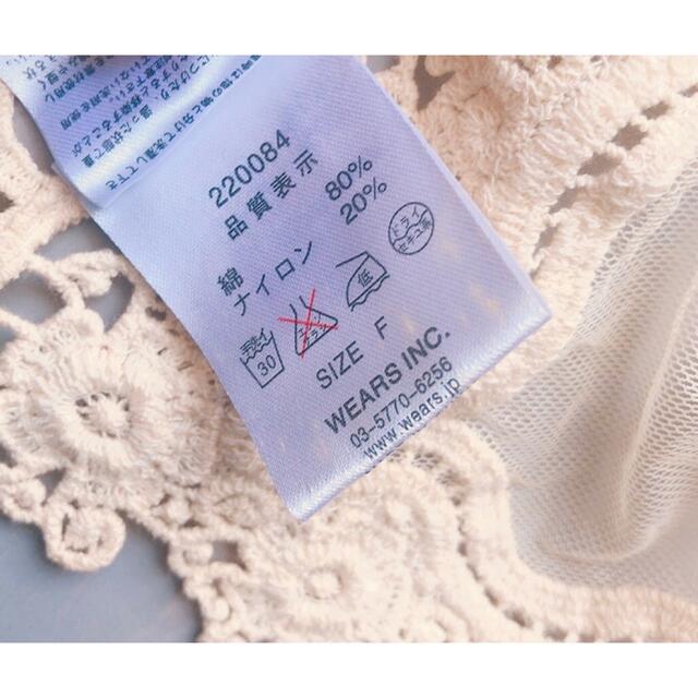 w closet(ダブルクローゼット)の在庫セール/w closet /透かし編みレースジレ/オフホワイト/未使用品❣️ レディースのトップス(ベスト/ジレ)の商品写真